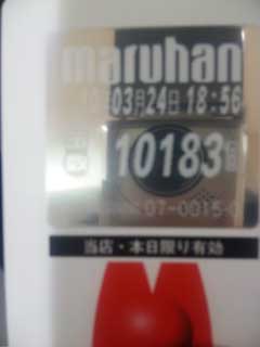 0325dedama.jpg